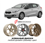 КОВАНЫЕ ДИСКИ для Kia Ceed II (JD) 2012-2018 Киа