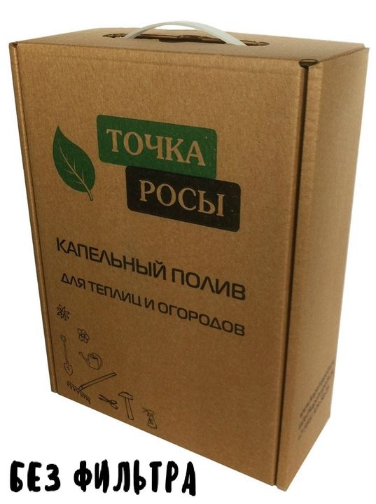 Готовые наборы капельного полива | Точка Росы