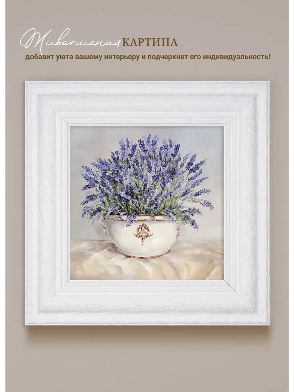 Картина интерьерная настенная на холсте 30х30 см