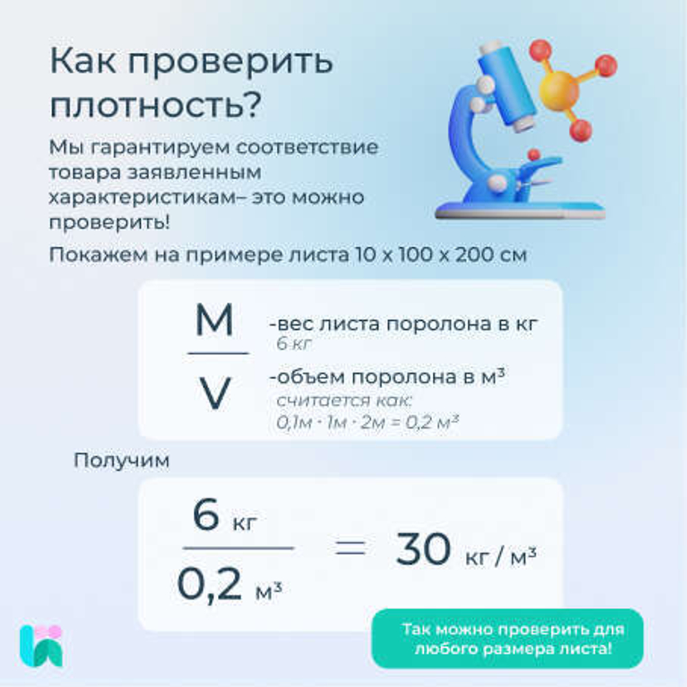 Поролон мебельный ST3040 – средняя жёсткость