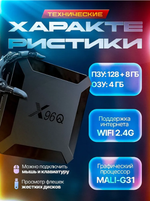 Медиаплеер Android, 4 ГБ/128 ГБ, Wi-Fi, черный матовый
