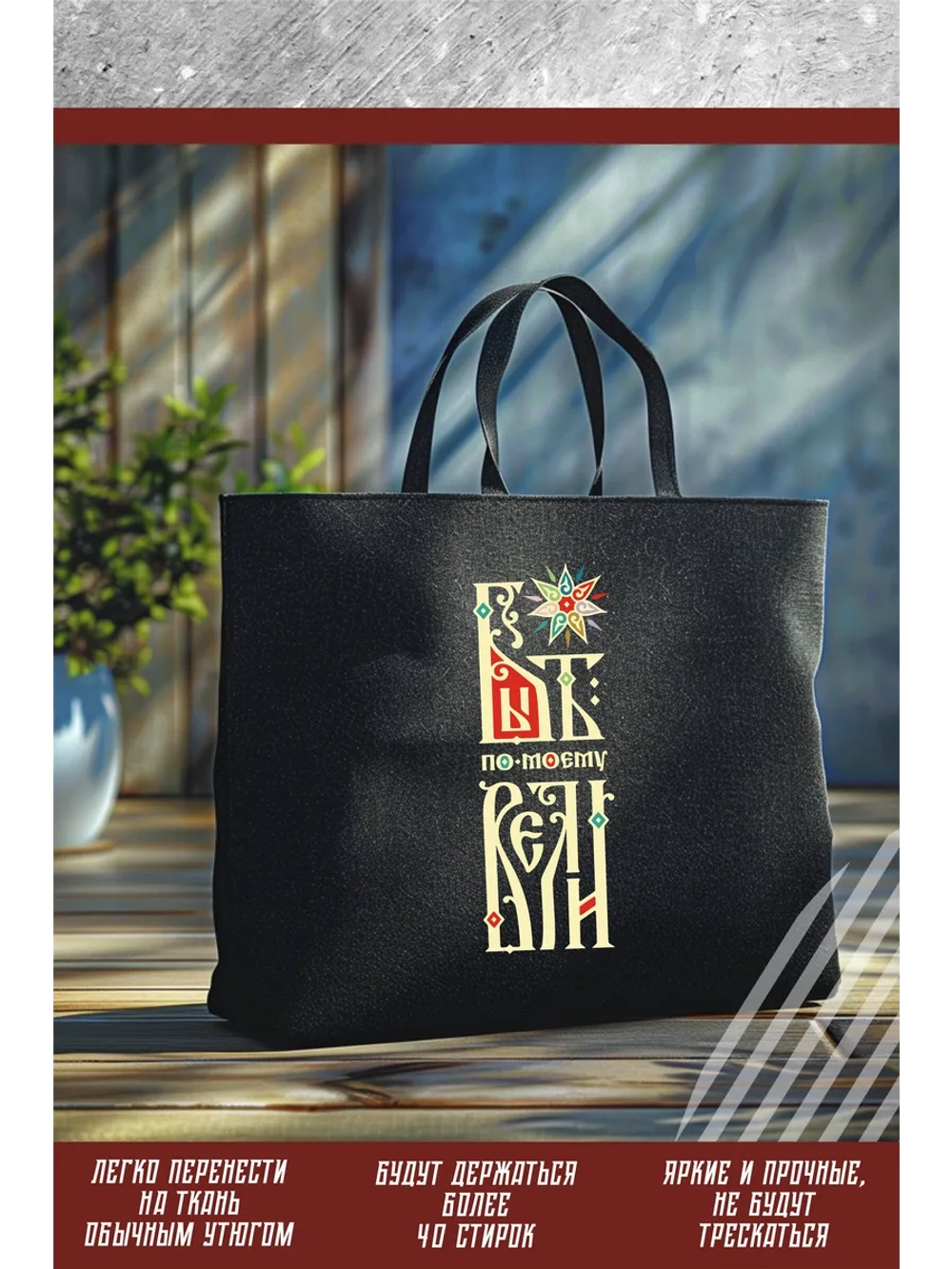 Термонаклейка на одежду, термопринт Цветик-Семицветик