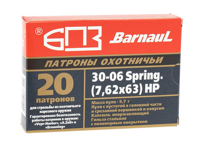 Патрон 7,62х63 БПЗ  экспансивная 9,7 г полимер