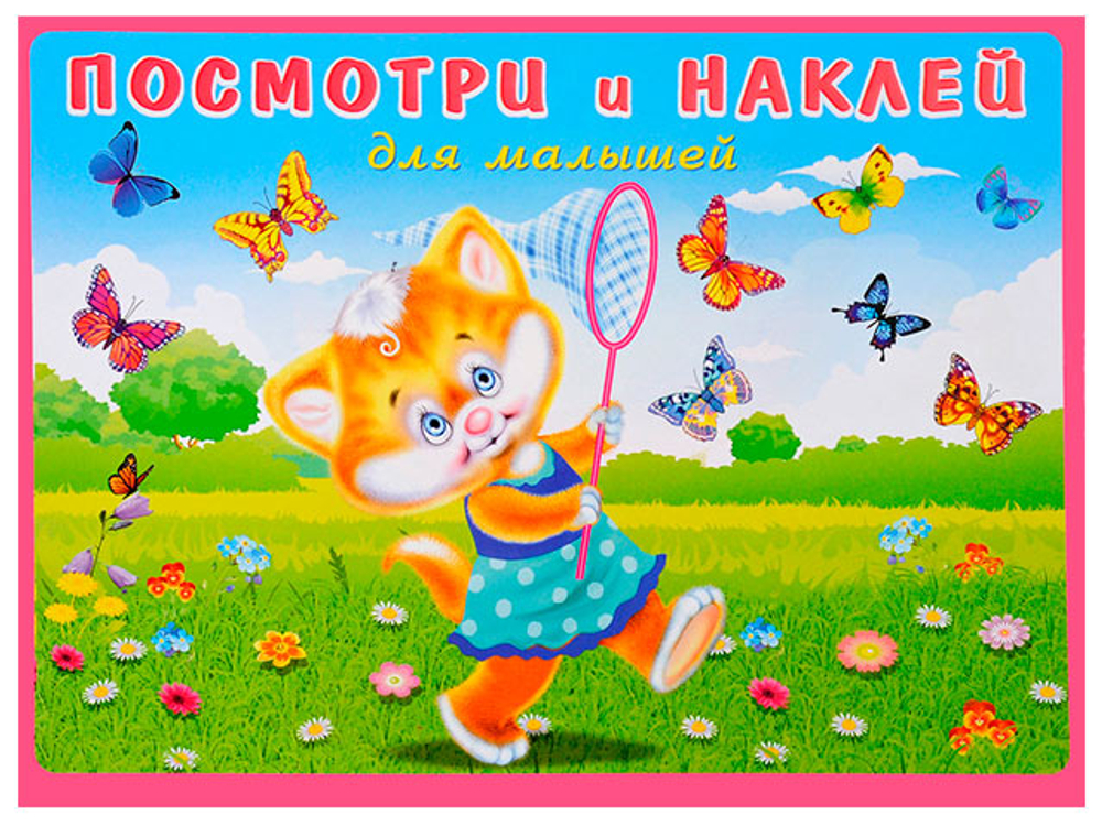 Hаклейки ПИН "Котенок на лугу", Фламинго
