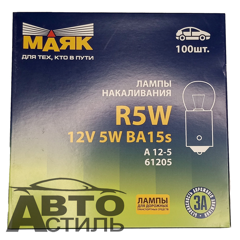 Автолампа Р 12- 5 (R5W) в габариты Маяк 61205