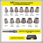 Набор экстракторов для извлечения сорванных болтов и гаек 14 предметов .