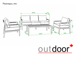 Комплект мебели OUTDOOR Торонто (3-местный диван, 2 кресла, стол), графит