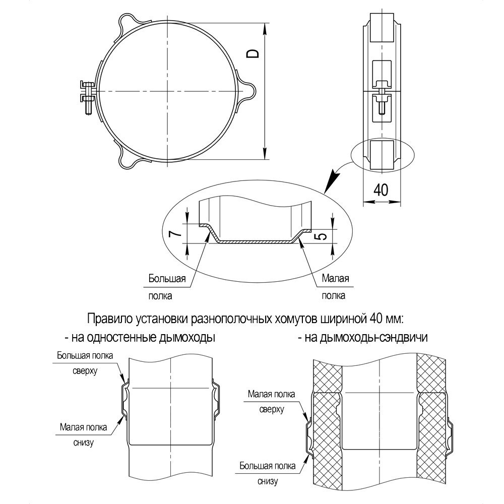 Хомут обжимной под растяжку (430/0,5 мм) Ф197-200