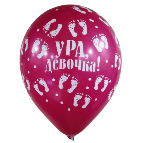 Шар 12" Ассорти Ура! Девочка! Sp 10 шт