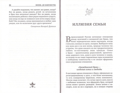 Чтобы быть счастливой