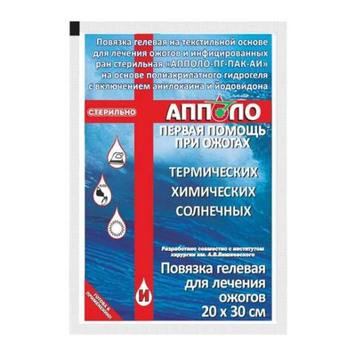 Повязка гелевая противоожоговая Апполо ПГ ПАК АИ 20х30