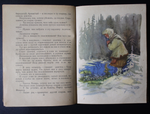 Книга Славянские сказки 1958 г. СССР. Польские Чешские Словацкие Болгарские Сербские Словенские детские сказки. Тираж 30 тыс. экз.