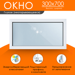 Пластиковое окно 300 х 700 ТермА Эко с глухой створкой