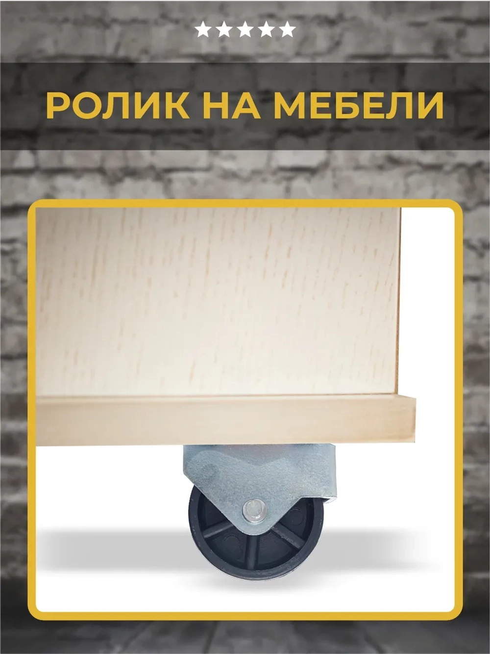 Колесо мебельное 353Р на площадке, 2 шт в комплекте