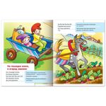 Книжка-пособие А5, 8 л., HATBER, говорушки, "Топотушки", 8Кц5 11651, R130780