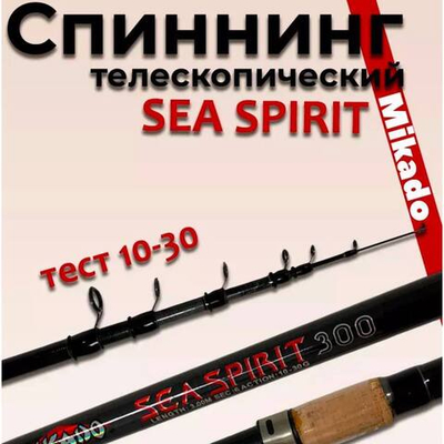 Спиннинг 3,6 м 006А Mikado princess