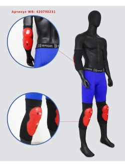 Наколенники