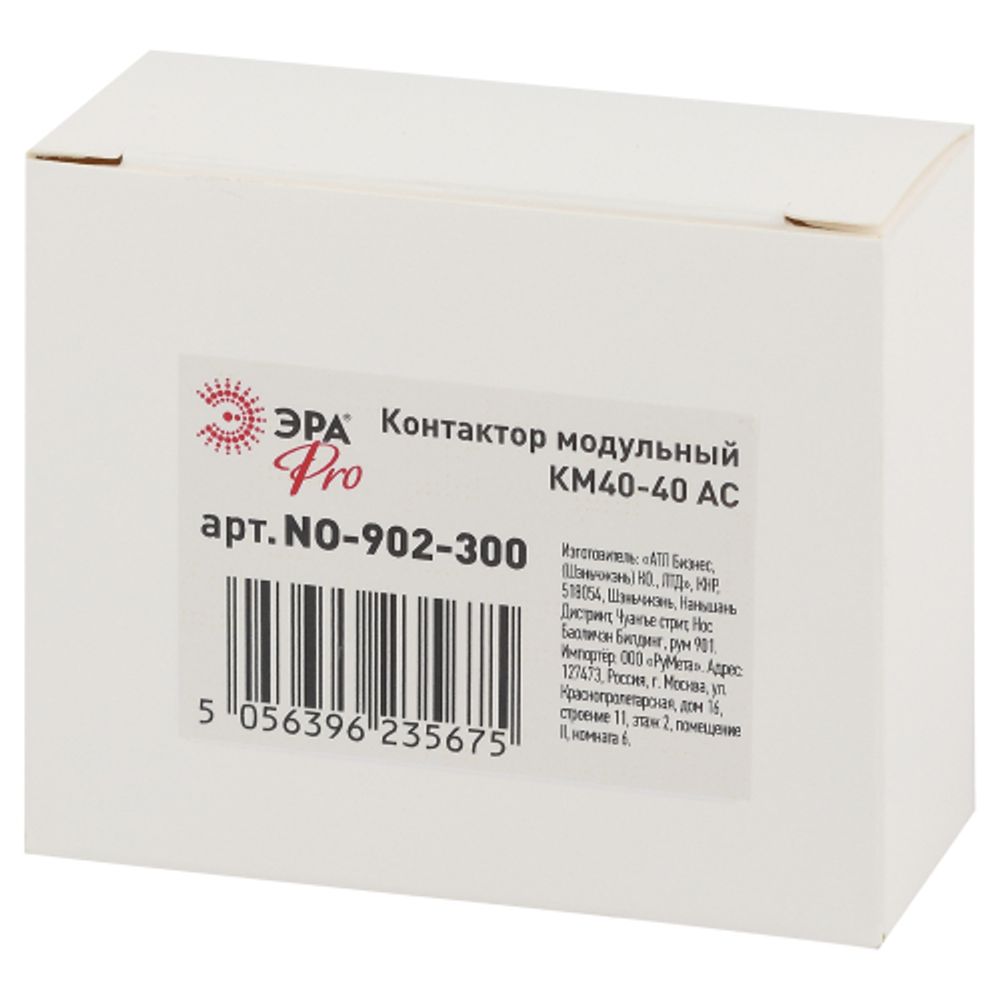 Контактор модульный ЭРА PRO NO-902-300 КМ40-40 AC | Контакторы модульные