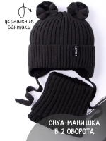 Шапка зимняя вязаная и снуд