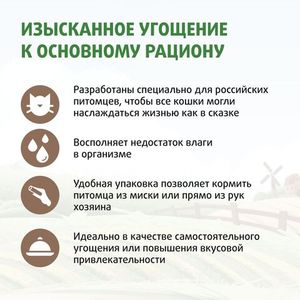 Крем-лакомство Ферма кота Федора для кошек и котят с уткой, 4 шт х 15 г