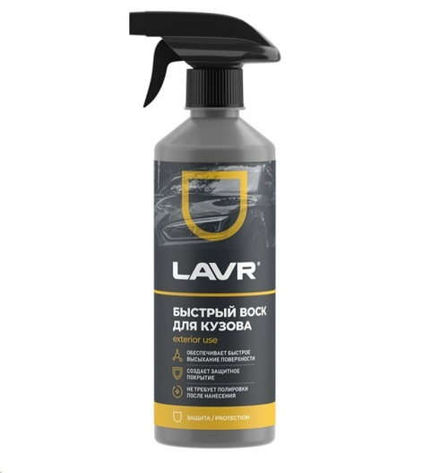 Воск 500 мл (триггер) (LAVR)
