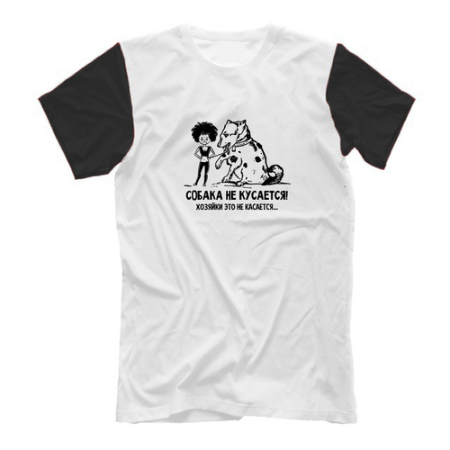 Футболка "Собака не кусается"