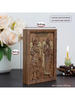 Святые Архангелы Михаил и Гавриил икона деревянная, ясень