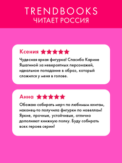 Фигурка "С любовью, Кит"