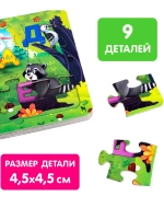 Книга картонная с пазлами Азбука животных, 12 стр.