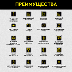 Лазерный дальномер TECHNICOM TC-DM40L, дальность 40м, цвет лазера красный, 2 точки отсчёта