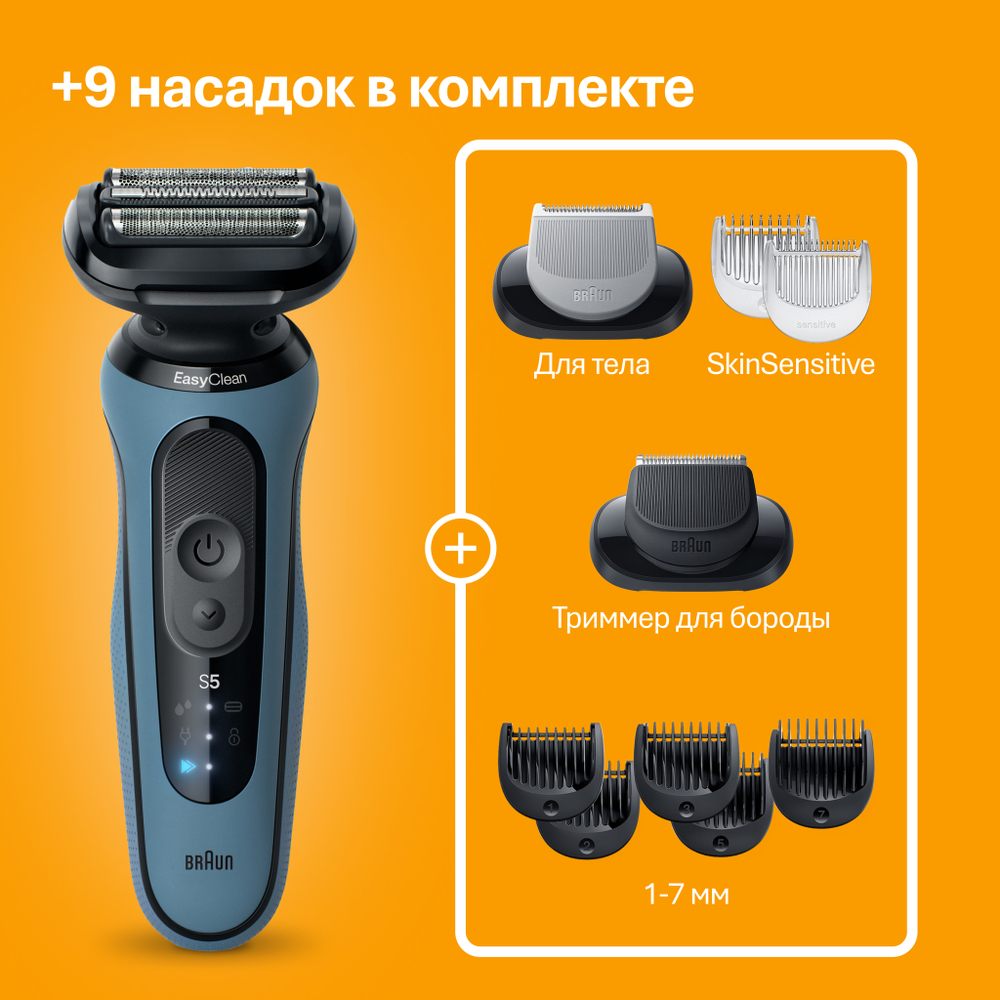 Электробритва Braun Series 5 52-A1650s