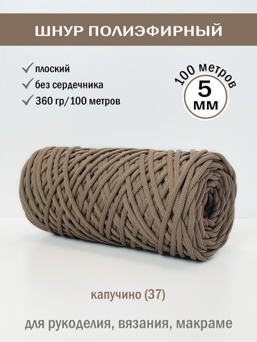 пэш-5-100-капучино(37)