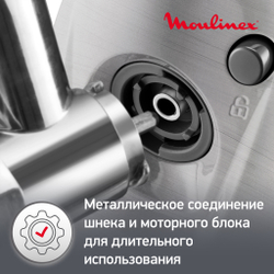 Мясорубка Moulinex HV8 Pro ME688832