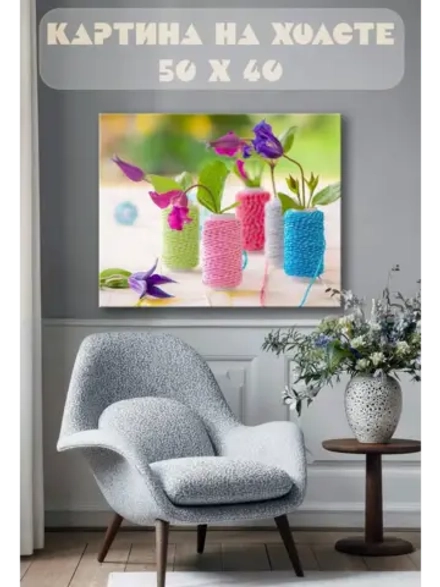 Картина на стену 40 X 50 Цветы