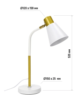 Светильник настольный для спальни школьника