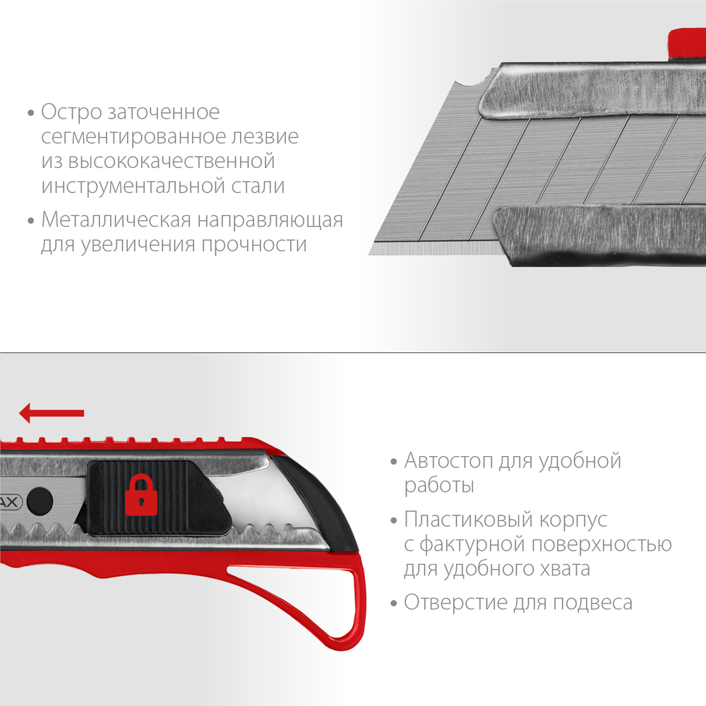 MIRAX 18 мм, нож с автостопом (09127)