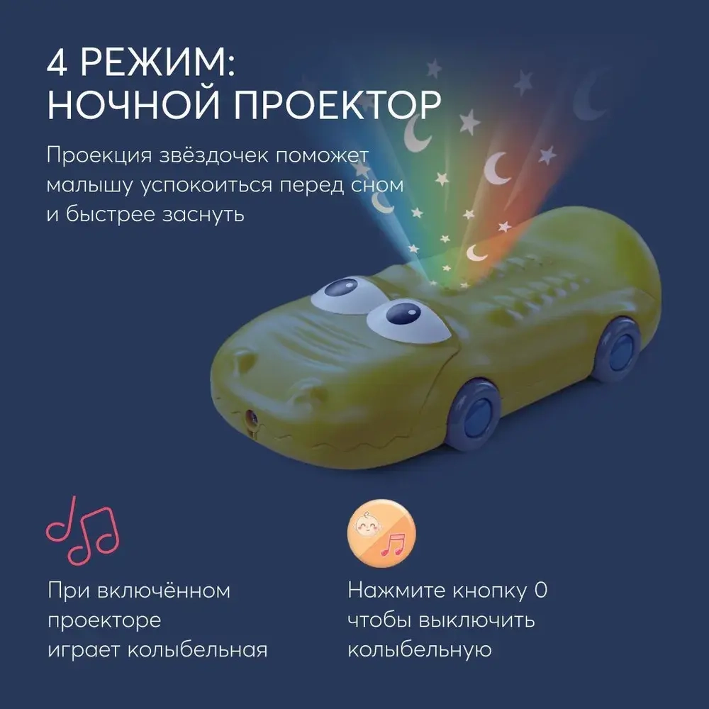 Игрушка телефон CROCOPHONE