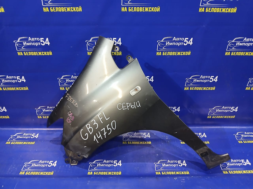 Крыло переднее левое Honda FREED SPIKE 2010-2014