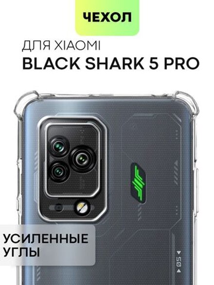 Чехол BROSCORP для Black Shark 5 Pro (арт.XM-BS5PRO-HARD-TPU-TRANSPARENT )