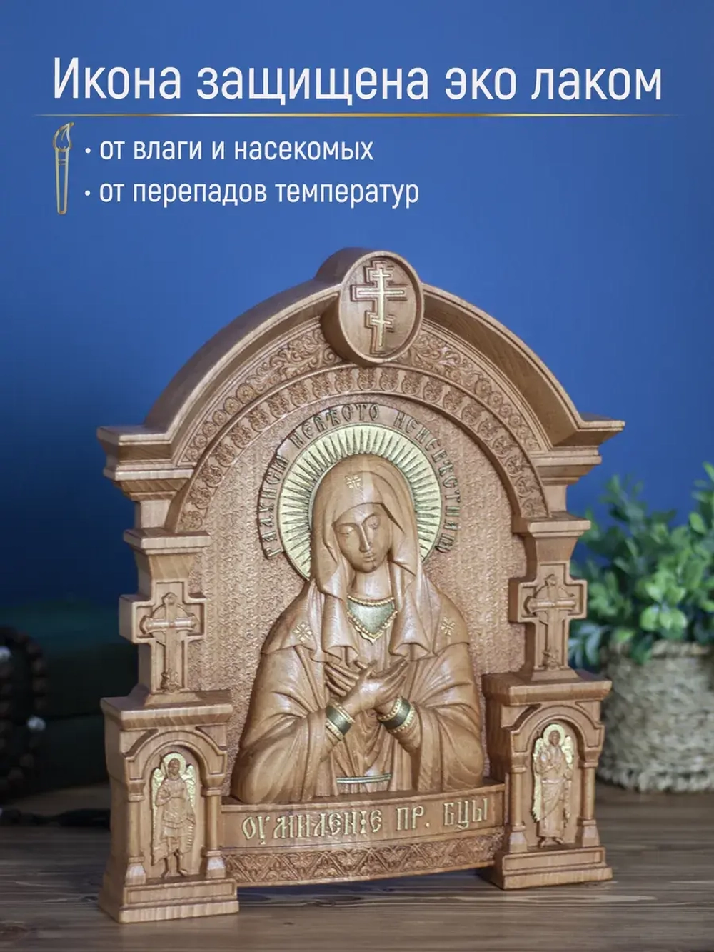 Умиление икона Божией Матери из дерева, 32х26х3,8 см