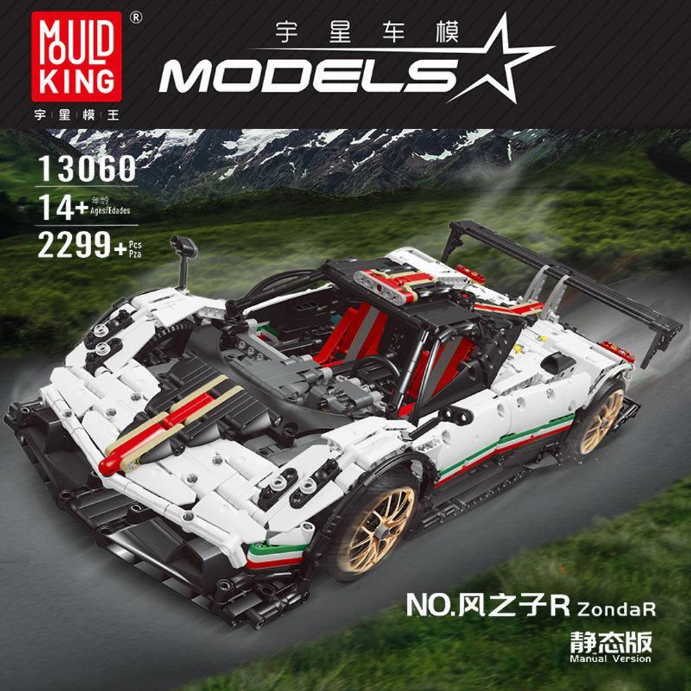 Конструктор "Pagani Zonda R" 2299 дет.