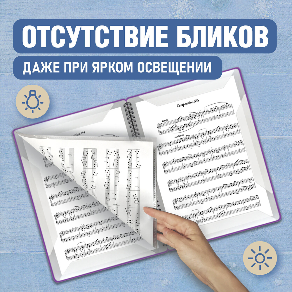 Папка-тетрадь для нот А4, 20 вкладышей на 40 страниц, на гребне, пластик, ФИОЛЕТОВАЯ, BRAUBERG, 404645