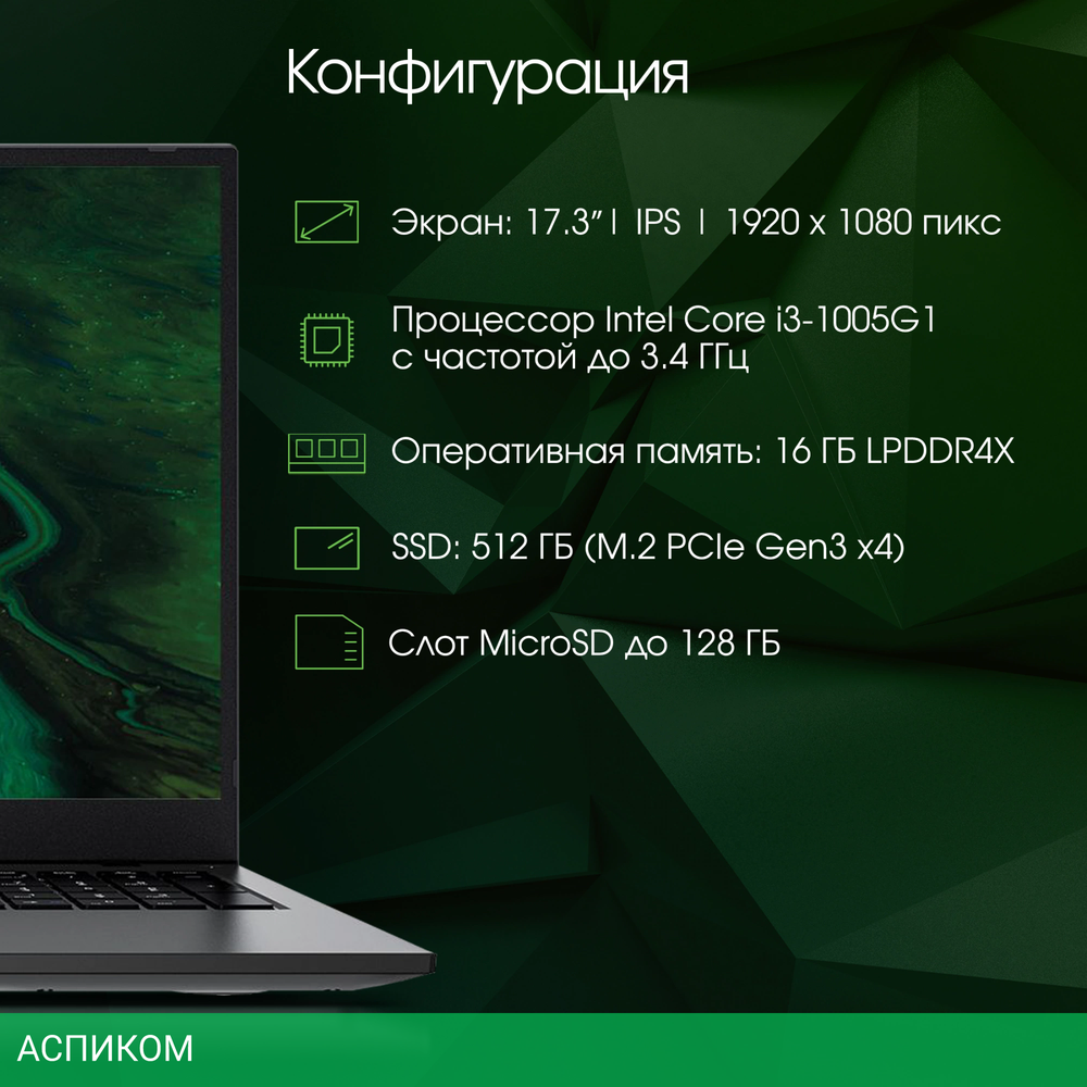 Ноутбук Digma Pro Fortis M