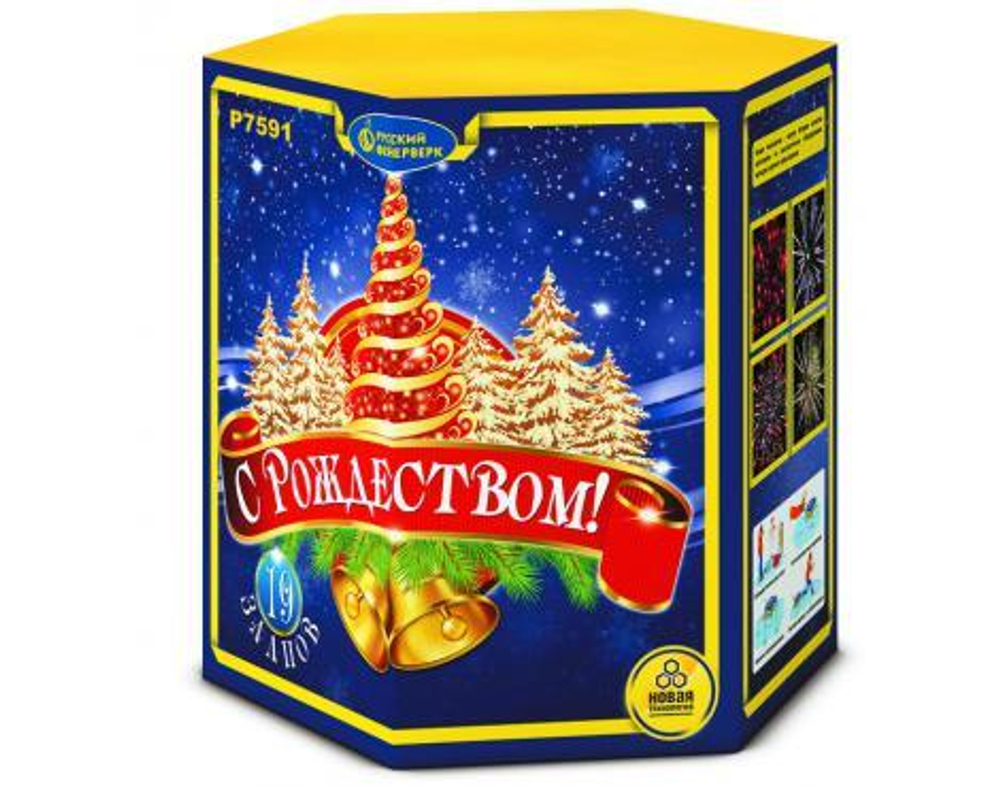 Р7591 С Рождеством! (1,25”х 19)