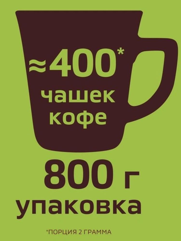 Кофе растворимый Nescafe Gold Aroma Intenso 800 г