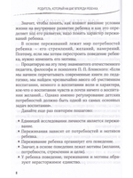 Родитель, который на шаг впереди