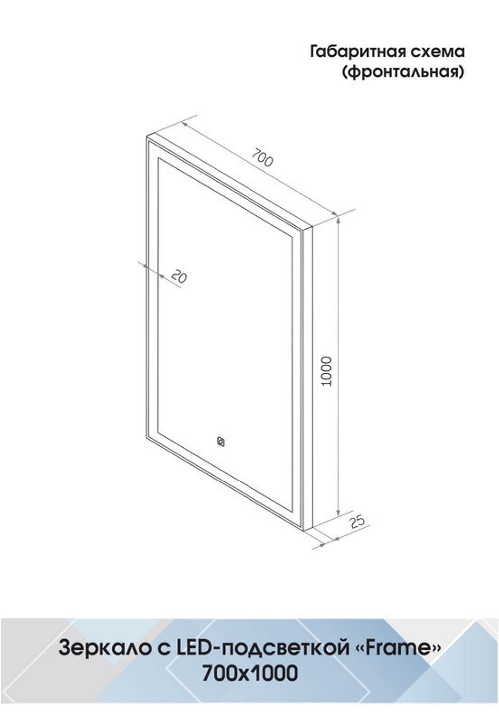 Зеркало "Frame black standart" 700x1000