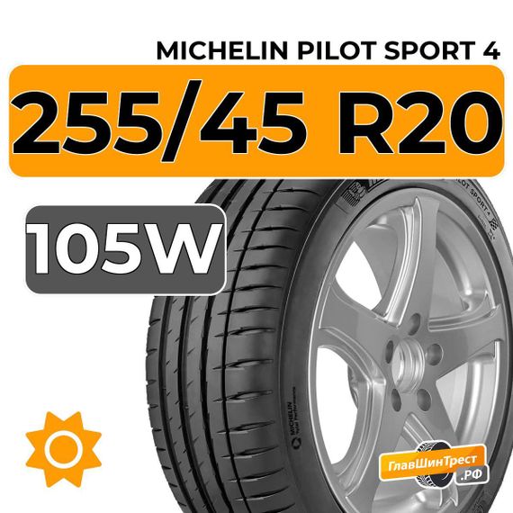 Michelin Pilot Sport 4 SUV 255/45 R20 105W XL