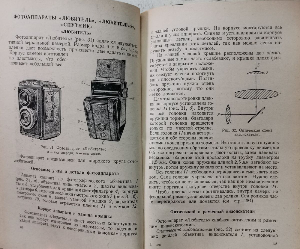 Устройство и ремонт фотоаппаратов