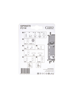 Лампа P21W 12v21w (BA15s) блистер- 2шт. GANZ GIP06070